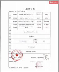 2018年博州第一批重要农村公路建设项目施工勘察设计第一合同段招标公告（建设工程勘察）